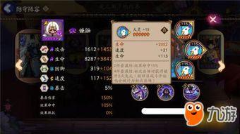 阴阳师最新bug爆料,揭秘神秘bug背后的秘密